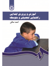 Primary and Secondary Education