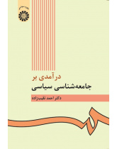 Introduction in Political Sociology