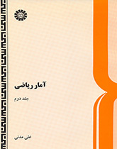 Mathematical Statistics (Vol.II)