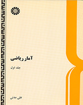 Mathematical Statistics (Vol.I)