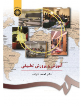 Comparative Education