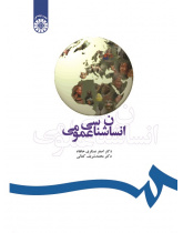 General Anthropology