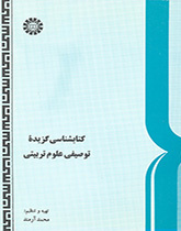 Selected Descriptive Bibliography of Educational Science