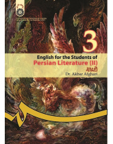English for the Students of Persian Literature (II)