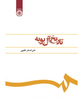 The History of Buyids