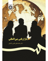 International Marketing
