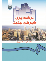 New Towns Planning