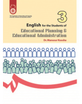 English for the Students of Educational Planning and Educational Administration