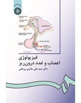 Neurophysiology and Endocrinology