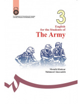 English for the Students of The Army