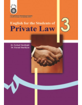 English for the Students of Private Law