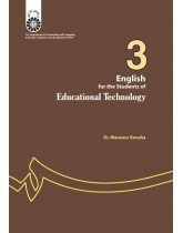 English for the Students of Educational Technology