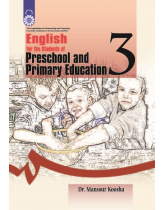 English for the Students of Preschool and Primary Education