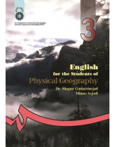 English for the Students of Physical Geography