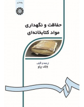 Preservation and Conservation of Library Materials