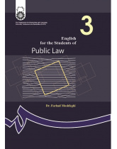 English for the Students of Public Law