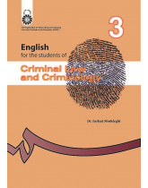 English for Students of Criminal Law and Criminology