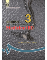 English for the Students of Medicine (3)