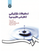 Marketing Research (An Applied Approach)