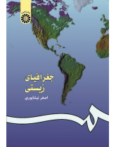 Biogeography