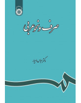 Arabic Grammar