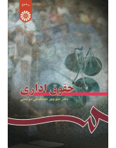 Administrative Law