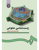 General Biology