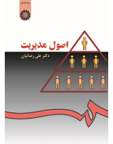 Principles of Management