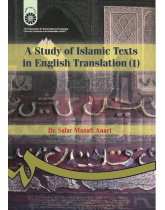 A Study of Islamic Texts in English Translation (I)