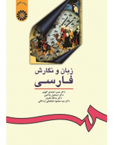 Persian Language and Writing