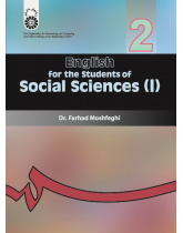 English for the Students of Social Sciences (1): Psychology, Education, and Sociology