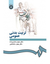 General Physical Education