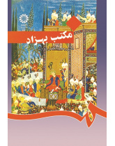 مکتب بهزاد