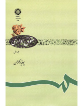حقوق ادارى: جلد اول
