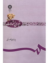 تیورى احتمالات