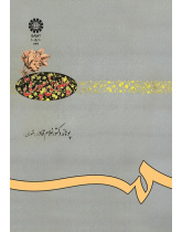 پهلوانى سپورتى
