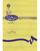بررسى وضع تیاتر در افغانستان