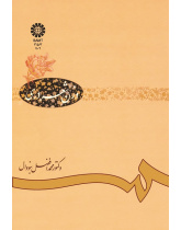 وزن شعر درى