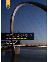 Advanced Accounting (2): Based on International Financial Reporting Standards