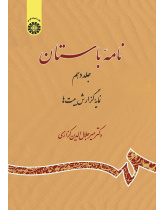 Ancient Book: Index of Explications on the Couplets (Vol.X)
