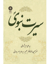 The Messenger of Grace