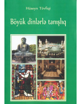 A Companion to Great Religions