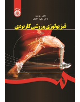 Applied Exercise Physiology