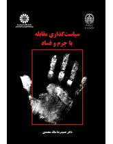 Policies to Tackle Crime and Corruption