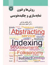 Methods and Techniques of Indexing and Abstracting