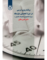 School Curriculum Development for Postgraduate Students