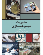 Collection Development Management