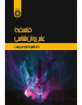Philosophy of Psychology