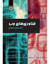 Web Technologies