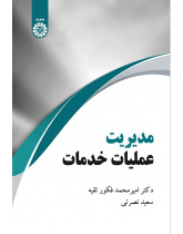 Service Operations Management